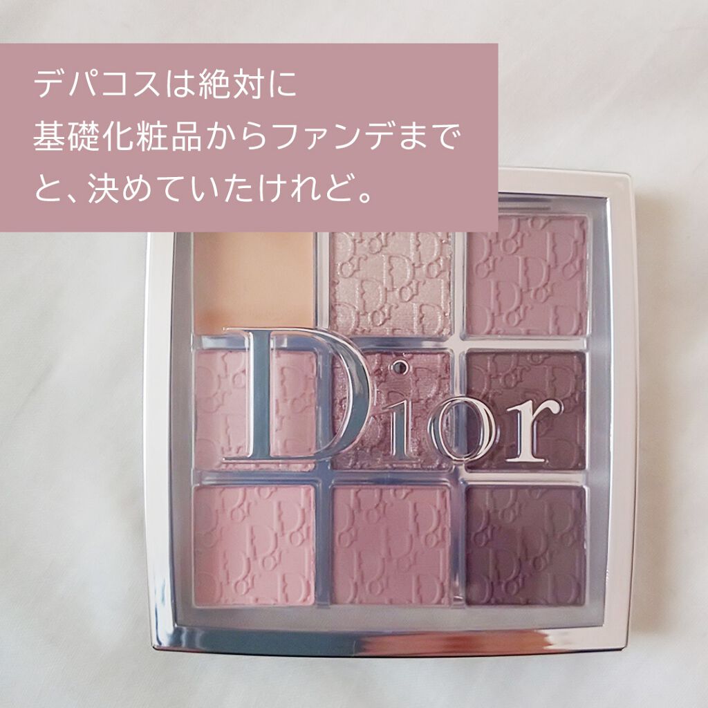 ディオール バックステージ アイ パレット/Dior/アイシャドウパレットを使ったクチコミ(1枚目)