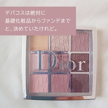 ディオール バックステージ アイ パレット/Dior/パウダーアイシャドウを使ったクチコミ（1枚目）