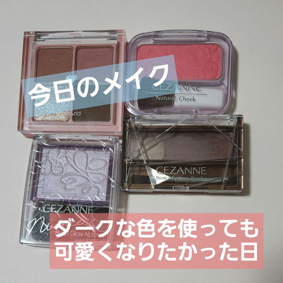 ナチュラル チークN/CEZANNE/パウダーチークを使ったクチコミ（1枚目）