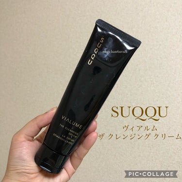 ※使用感めっちゃ出ててすみません💦

SUQQU
ヴィアルム ザ クレンジング クリーム

最近でたヴィアルムシリーズですが、4月上旬〜こちらのクレンジングが発売がされています！

そういえば、上半期の