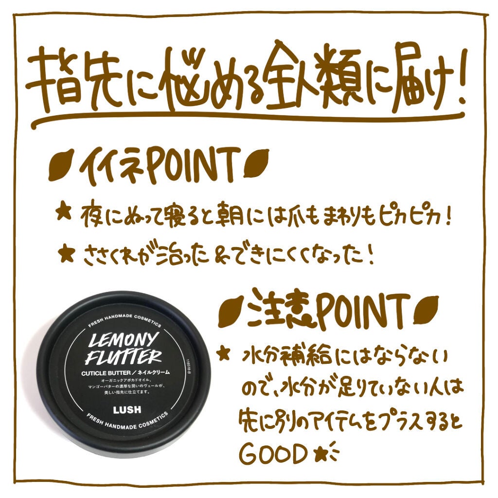 檸檬の指先/ラッシュ/ハンドクリームを使ったクチコミ(5枚目)