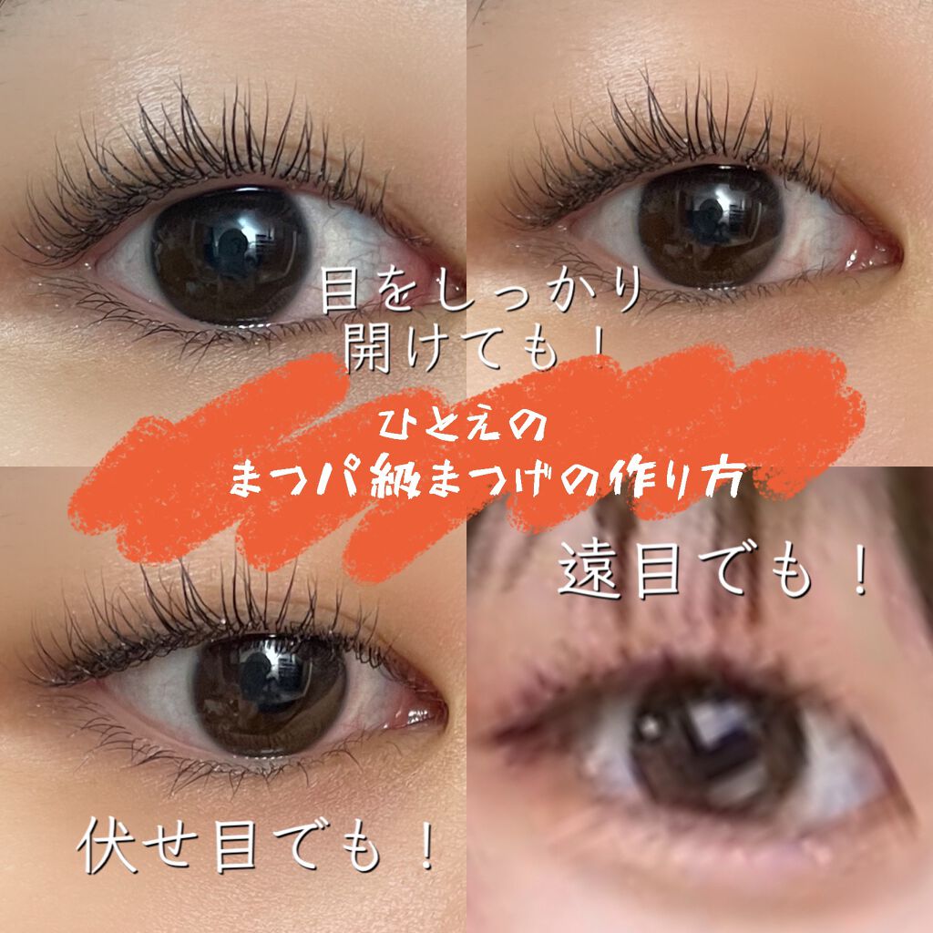 ミニホットアイラッシュカーラー/ニトリ/ホットビューラーを使ったクチコミ(1枚目)