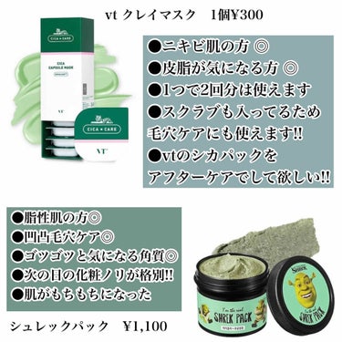 スーパーヴォルカニック ポアクレイマスク/innisfree/洗い流すパック・マスクを使ったクチコミ（2枚目）