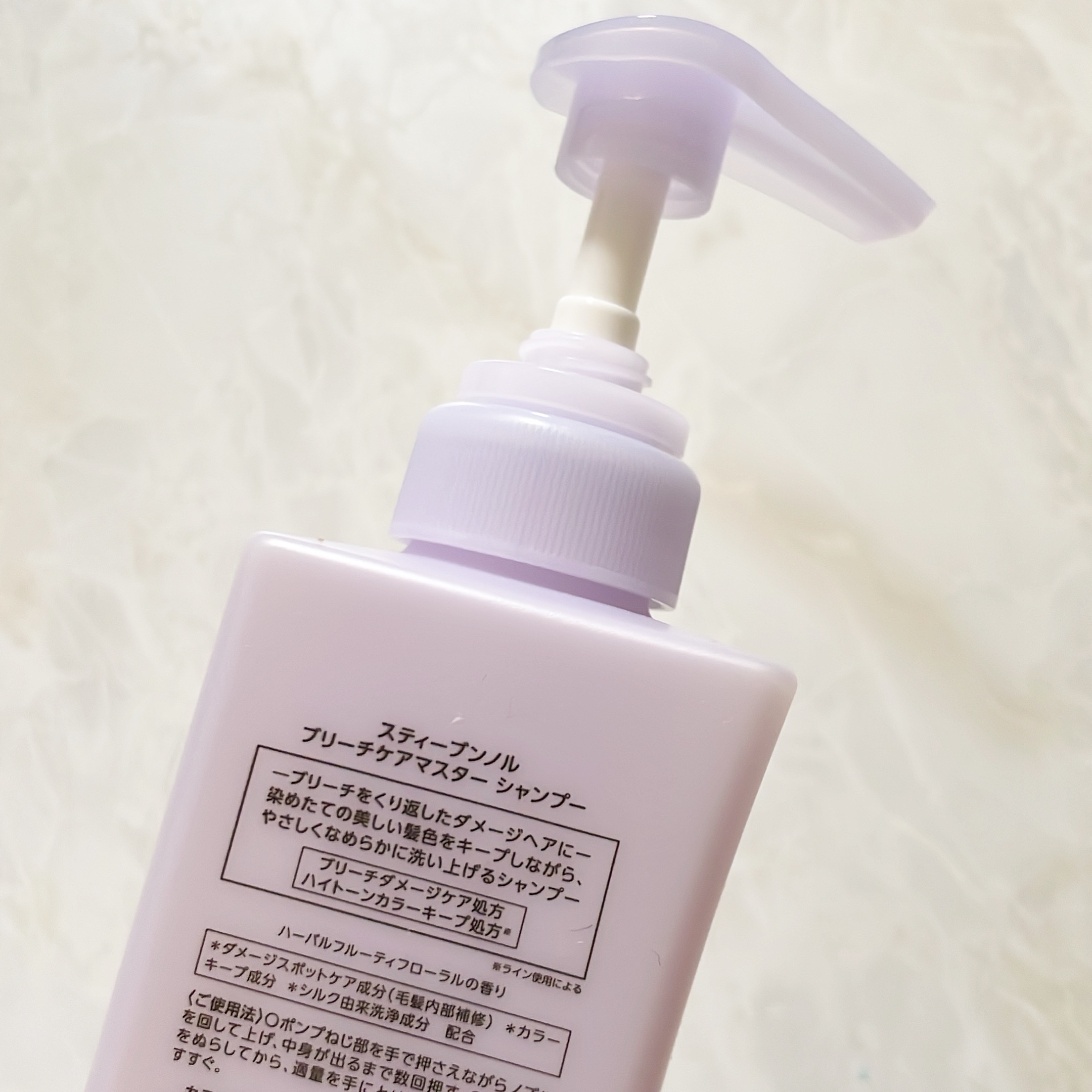 ブリーチケアマスター エマルジョン/スティーブンノル ニューヨーク/ヘアミルクを使ったクチコミ（3枚目）