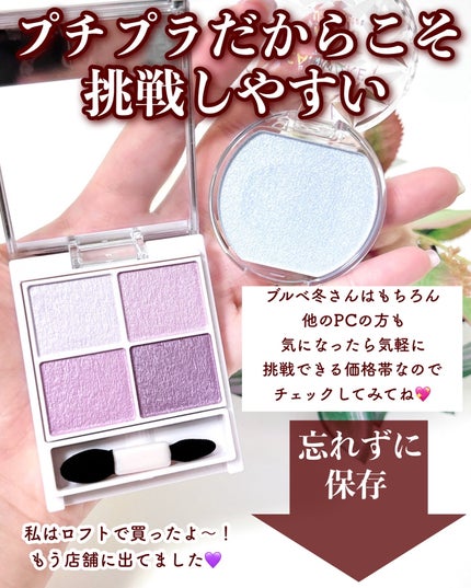 シルキースフレアイズ/キャンメイク/アイシャドウパレットを使ったクチコミ(9枚目)
