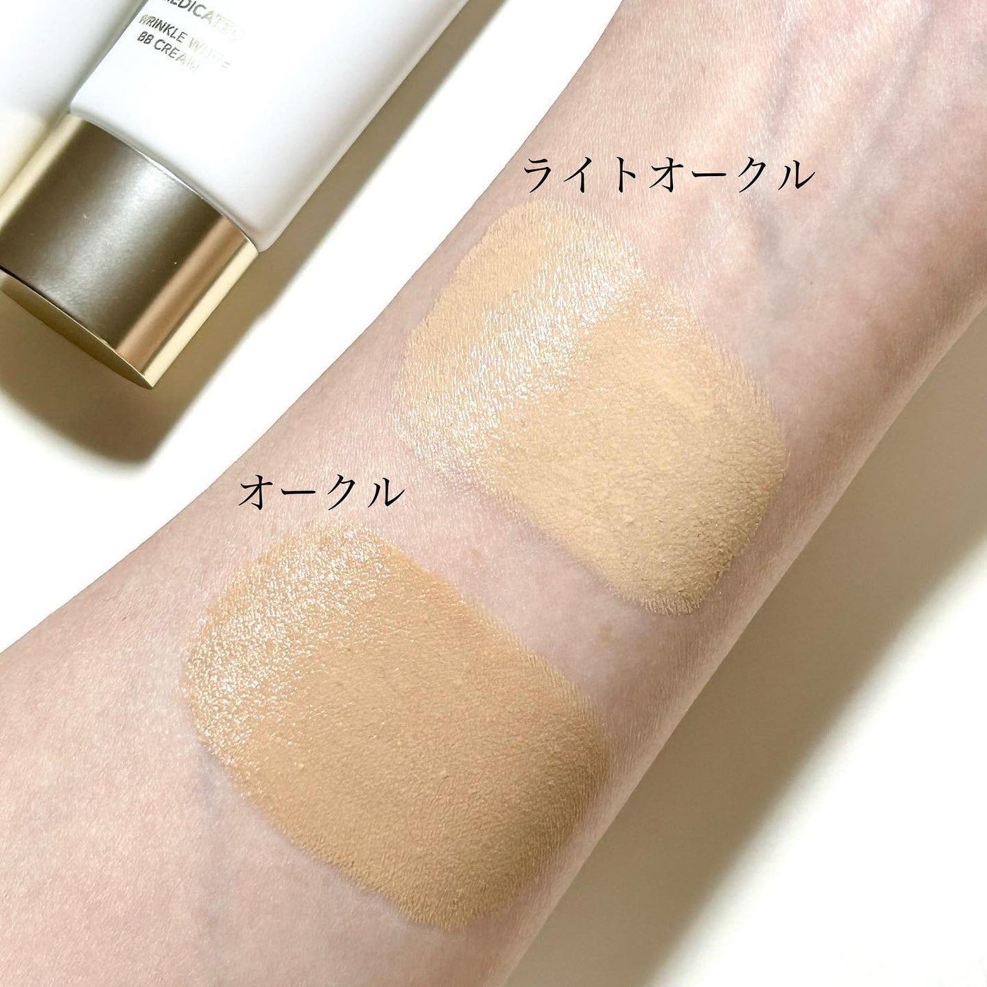 薬用 リンクルホワイトBBクリーム/ONLY MINERALS/BBクリームを使ったクチコミ(3枚目)