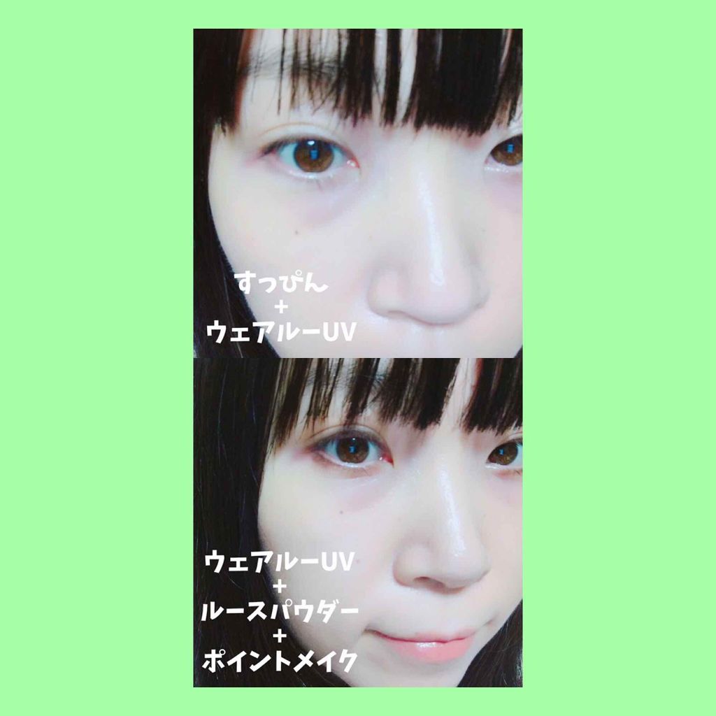 ウェアルーUV/HANAorganic/日焼け止めローションを使ったクチコミ（3枚目）