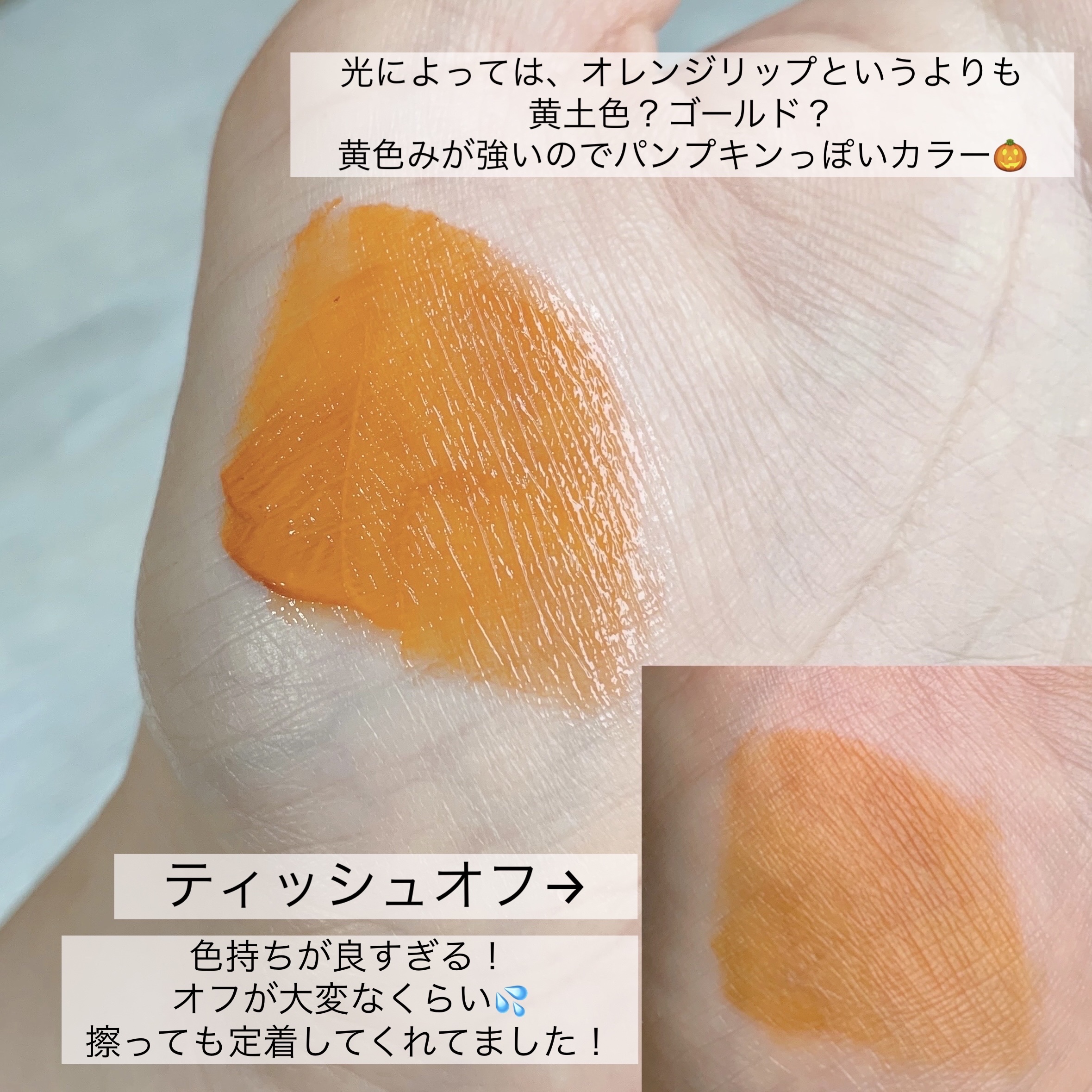 frunflynn シャインユー グロウティント 05 ゴールデンシャワー/frunflynn/リップティントを使ったクチコミ（3枚目）