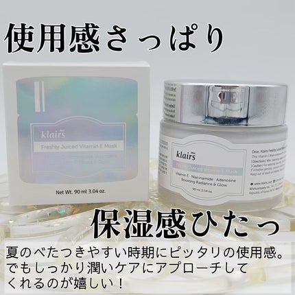 フレッシュリージュースドビタミンEマスク(90g)/Klairs/フェイスクリームを使ったクチコミ(5枚目)