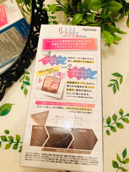 イルーセント ミルキーヘアカラー/サイオス/ヘアカラーを使ったクチコミ(2枚目)