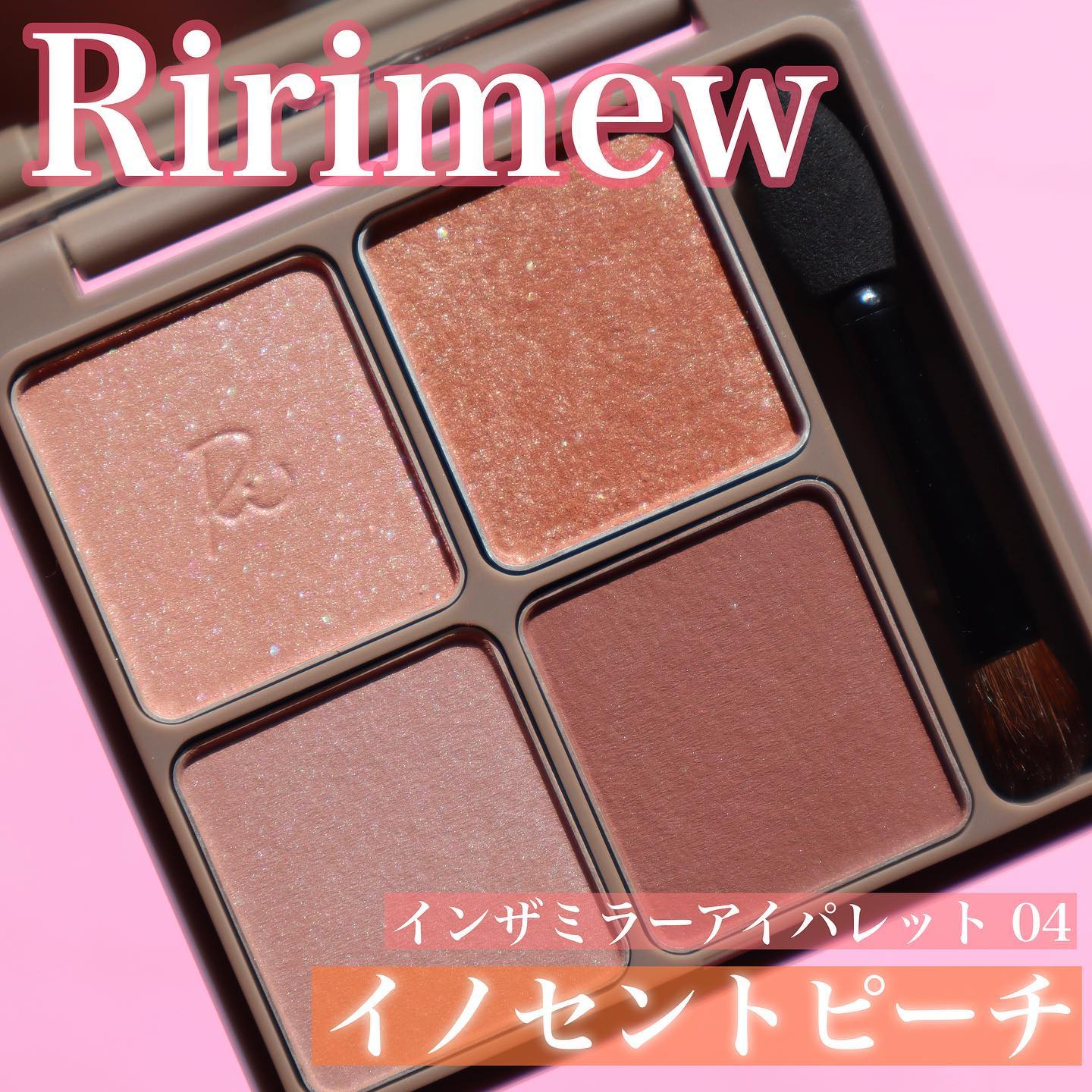 インザミラーアイパレット 04 イノセントピーチ/Ririmew/アイシャドウパレットを使ったクチコミ（1枚目）