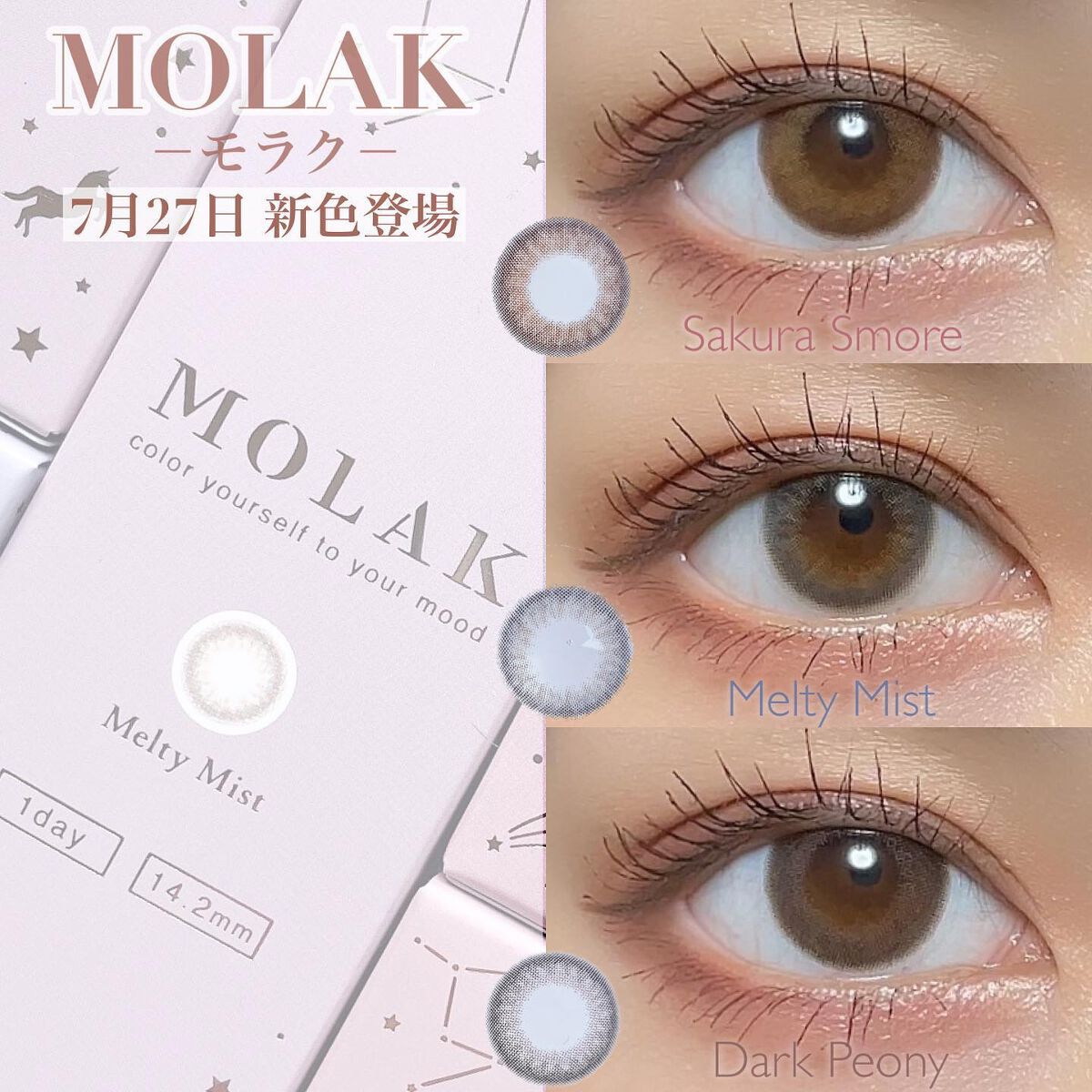 MOLAK 1day/MOLAK/ワンデー（１DAY）カラコンを使ったクチコミ（1枚目）