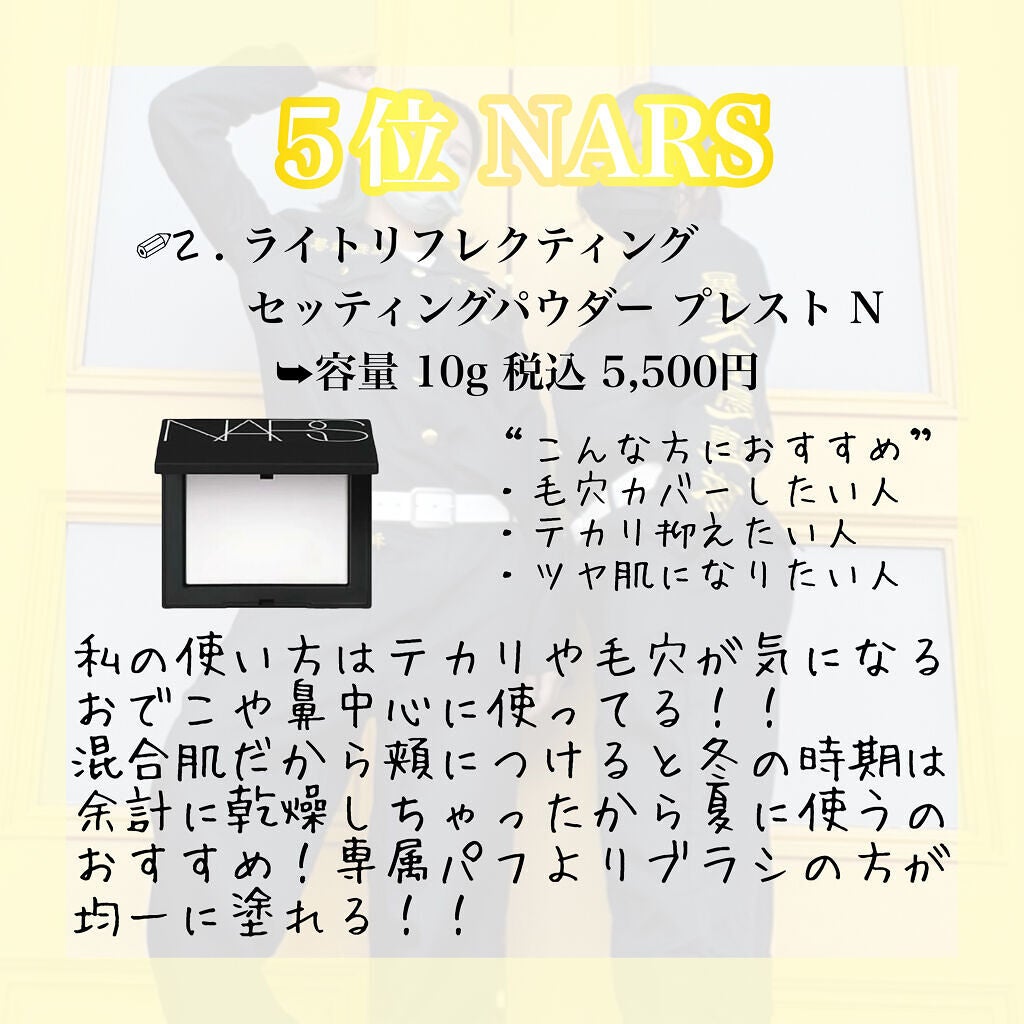 ライトリフレクティングセッティングパウダー プレスト N/NARS/プレストパウダーを使ったクチコミ(6枚目)