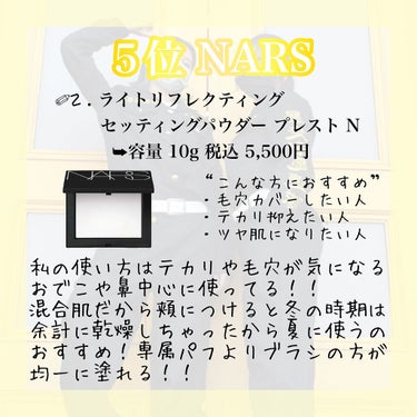 ライトリフレクティングセッティングパウダー　プレスト　N/NARS/プレストパウダーを使ったクチコミ（6枚目）