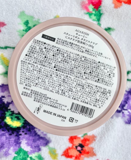 Q+Me スウィート ボム タラソ スクラブ/AGARISM/バスト・ヒップケアを使ったクチコミ(5枚目)