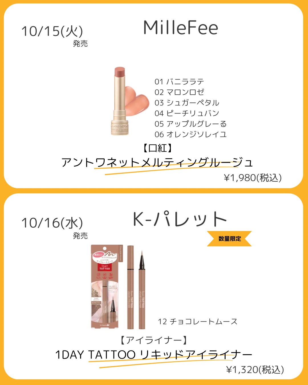 ケイト リップモンスター ツヤバース/KATE/口紅を使ったクチコミ（2枚目）