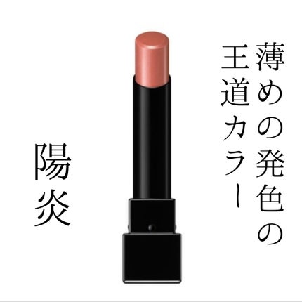 ケイト リップモンスター/KATE/口紅を使ったクチコミ(1枚目)