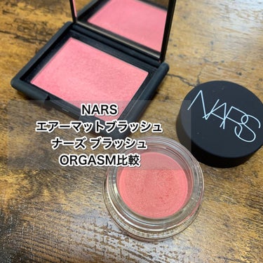 エアーマット ブラッシュ/NARS/ジェル・クリームチークを使ったクチコミ（1枚目）