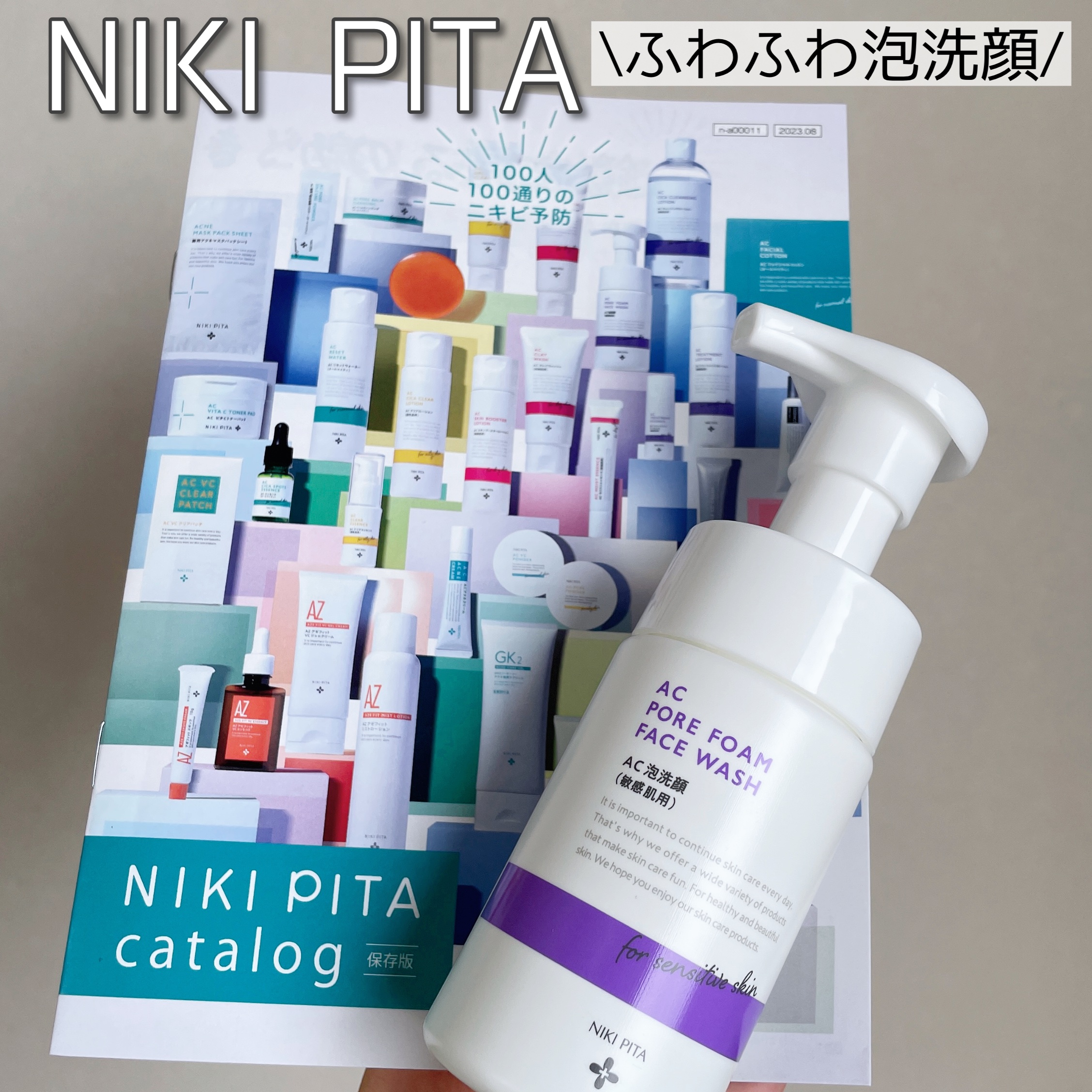 AC 毛穴泡洗顔/NIKI PITA/泡洗顔を使ったクチコミ（1枚目）