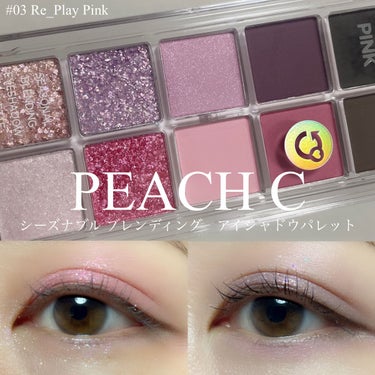 シーズナルブレンディングアイシャドウパレット/Peach C/アイシャドウパレットを使ったクチコミ（1枚目）