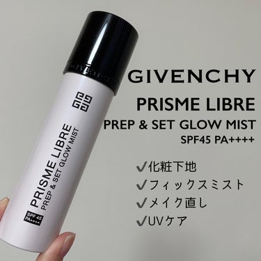 GIVENCHY プリズム・リーブル・プレップ＆セット・グロウ・ミストのクチコミ「GIVENCHY BEAUTYさまよりいただきました♡

GIVENCHY
プリズム・リーブル.....」（2枚目）