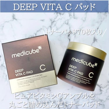 ディープビタCパッド/MEDICUBE/拭き取り化粧水を使ったクチコミ（2枚目）