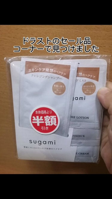 sugami 化粧水 ヘアミストのクチコミ「動画でもご紹介したお品です🤗✨

sugami
4種 サシェセット
化粧水 ヘアミスト

セッ.....」（2枚目）