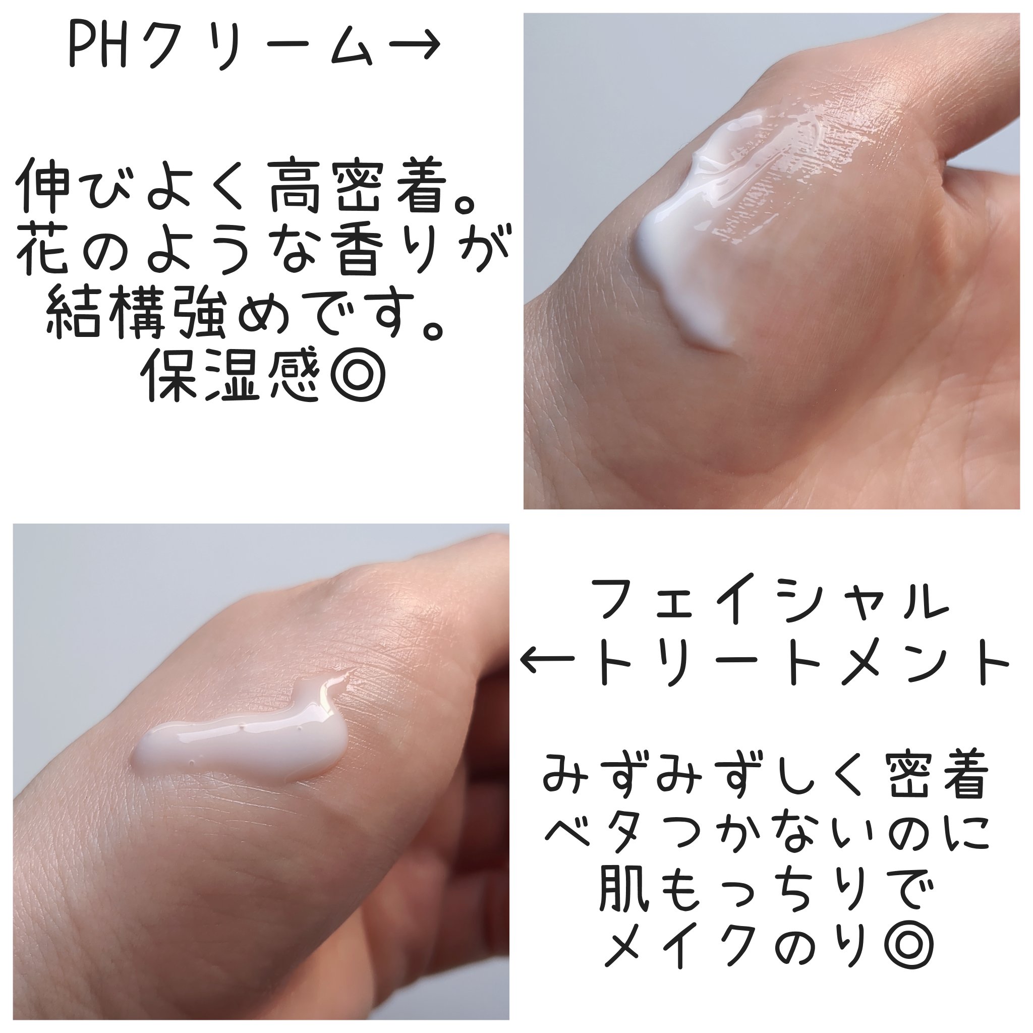 サミュ PHセンシティブフェイシャルトリートメント/SAM'U/美容液を使ったクチコミ（2枚目）