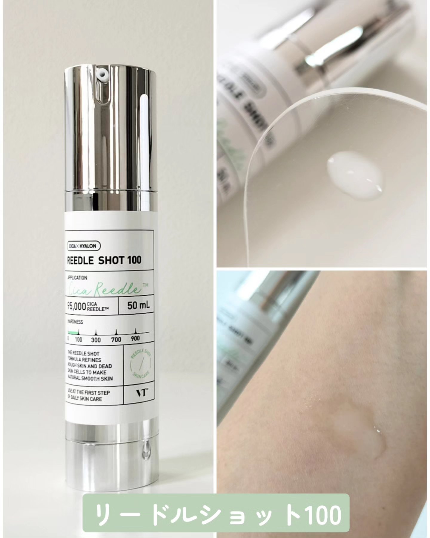 リードルショット100/VT/美容液を使ったクチコミ（2枚目）