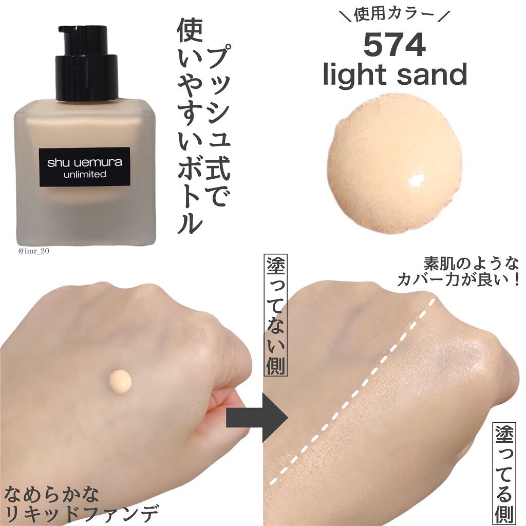 （旧）アンリミテッド ラスティング フルイド/shu uemura/リキッドファンデーションを使ったクチコミ（3枚目）