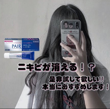 ペアアクネクリームW(医薬品)/ペア/その他を使ったクチコミ(1枚目)