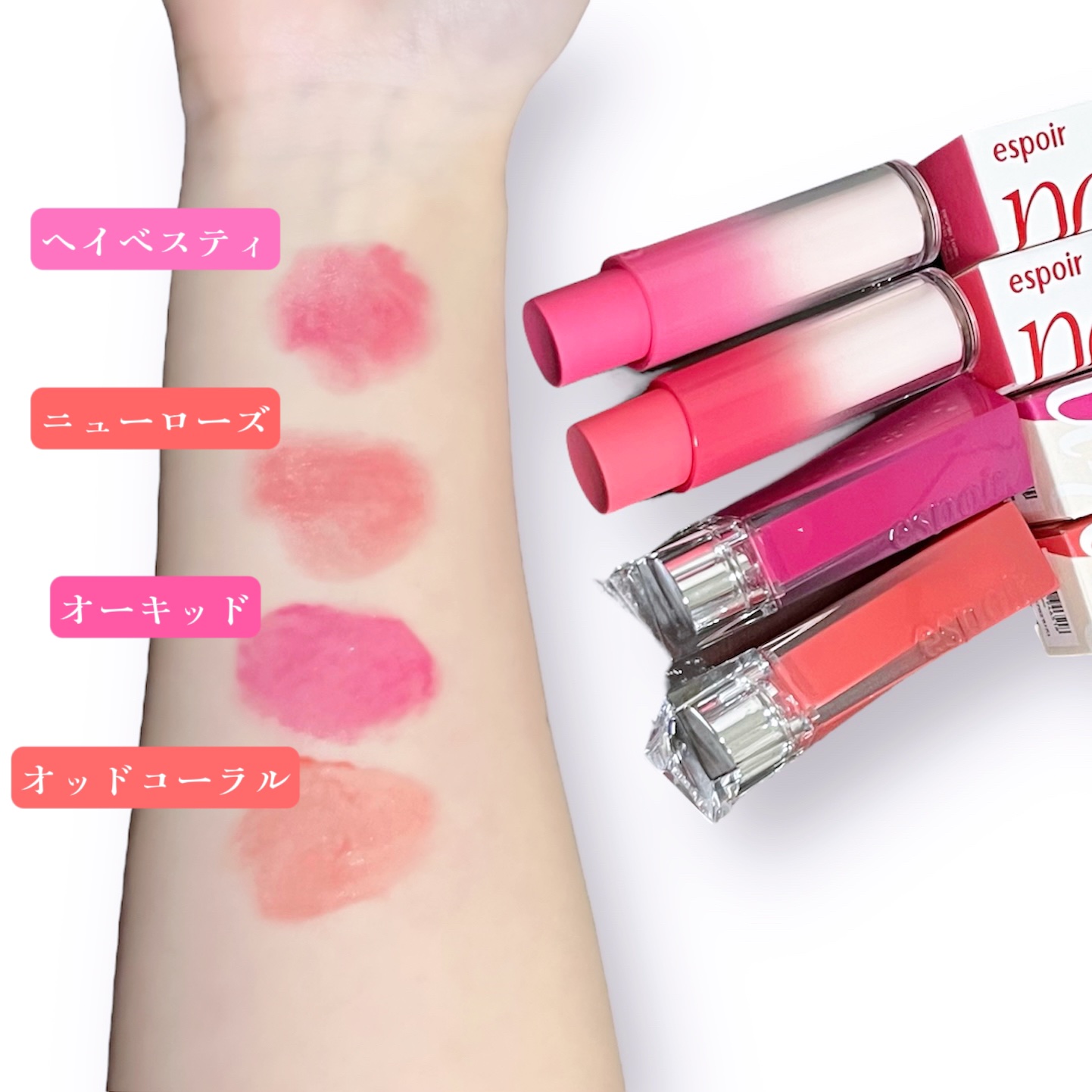 クチュールリップティントグレイズ/espoir/リップティントを使ったクチコミ（2枚目）