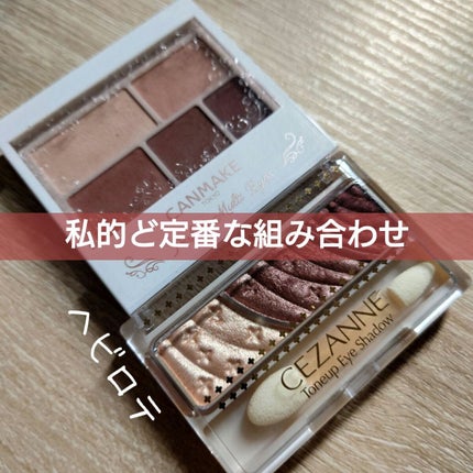 パーフェクトマルチアイズ/キャンメイク/アイシャドウパレットを使ったクチコミ(1枚目)