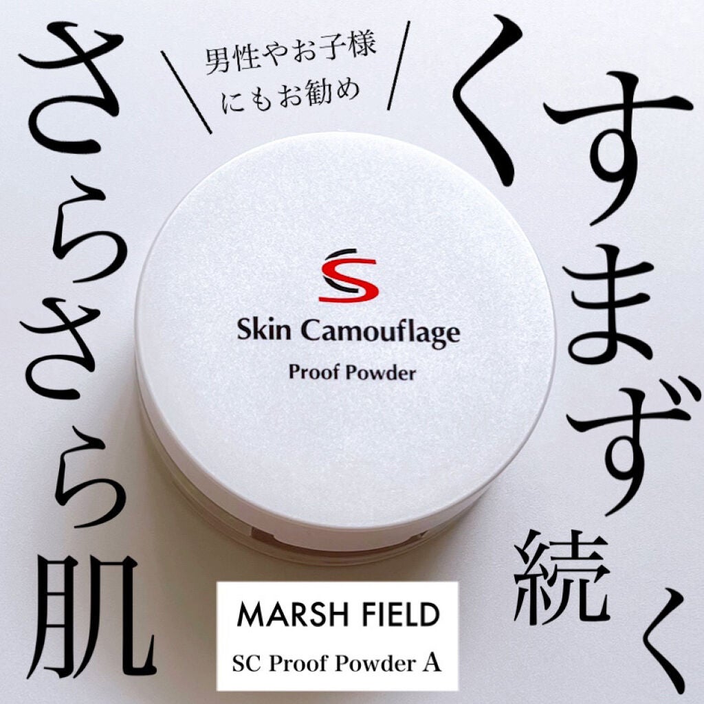 SC プルーフパウダーA/マーシュ・フィールド/ルースパウダーを使ったクチコミ(1枚目)