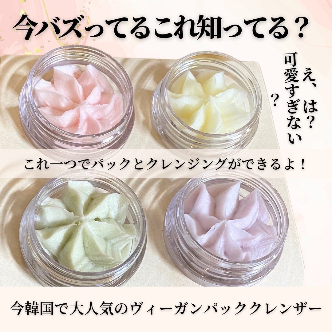 ホイップドヴィーガンパッククレンザーディスカバリーキット/WHIPPED/スキンケアキットを使ったクチコミ(2枚目)