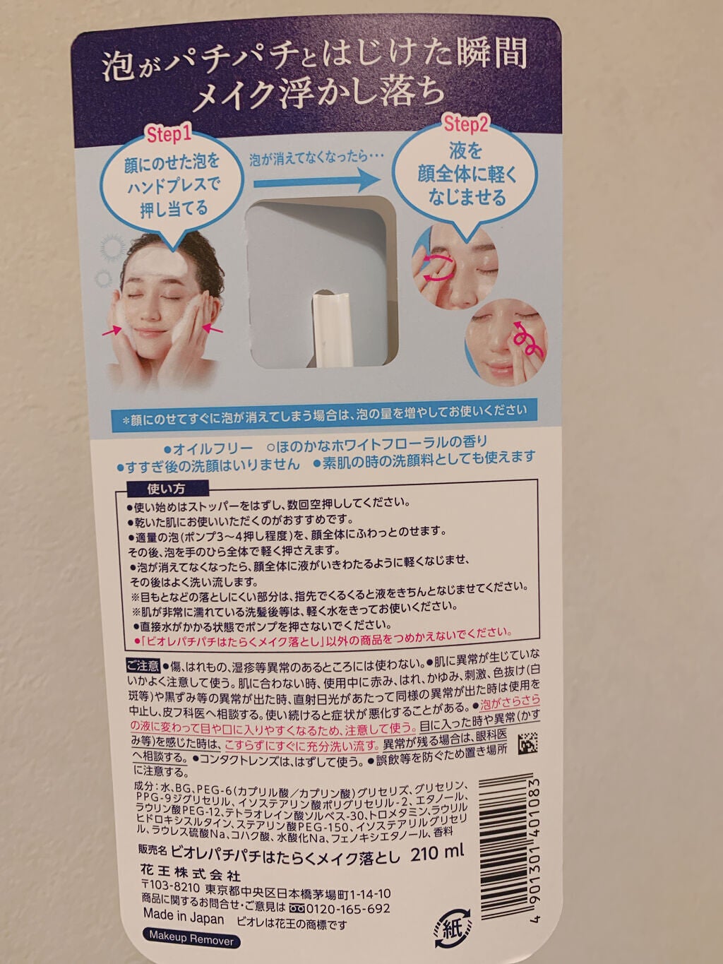 ããããã¯ãããã¡ã€ã¯èœãšã/ããªã¬/ã¯ã¬ã³ãžã³ã°ãŠã©ãŒã¿ãŒã䜿ã£ãã¯ãã³ãïŒ3æç®ïŒ