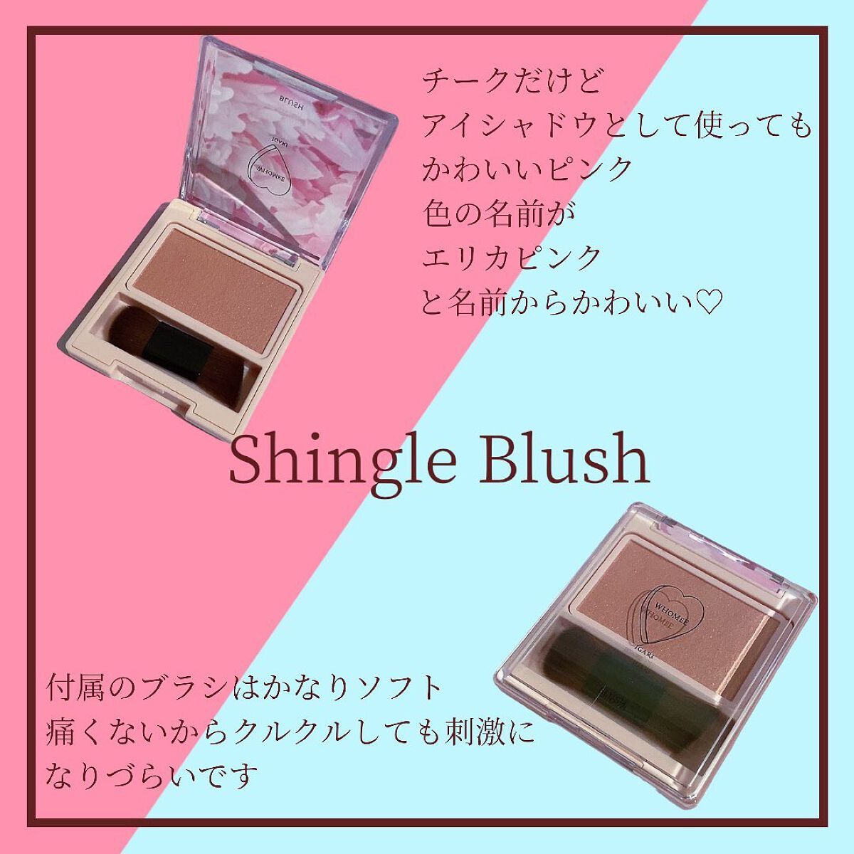 フーミー シングルブラッシュ/WHOMEE/パウダーチークを使ったクチコミ(2枚目)