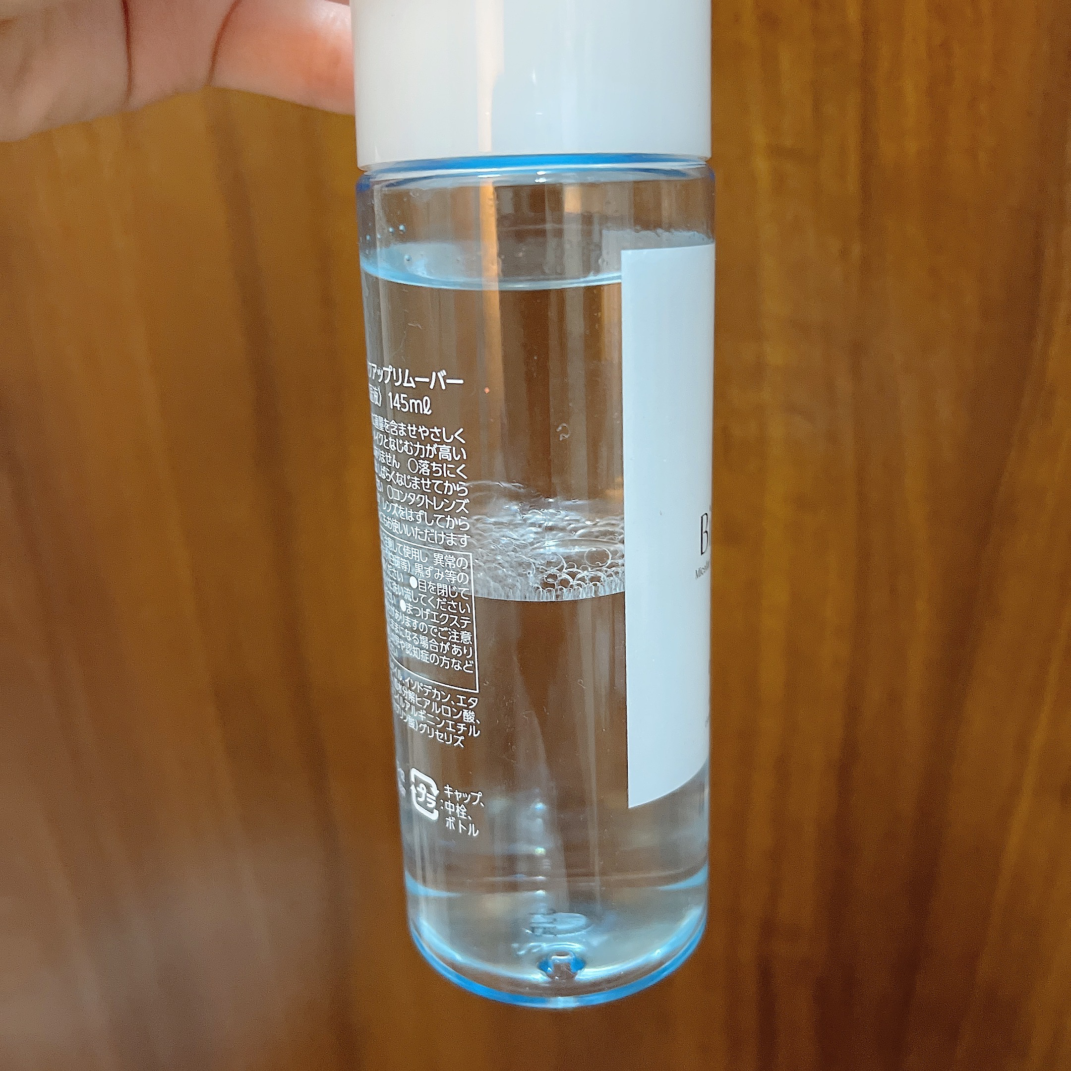 ミセラーアイメイクアップリムーバー/ビフェスタ/ポイントメイクリムーバーを使ったクチコミ（2枚目）