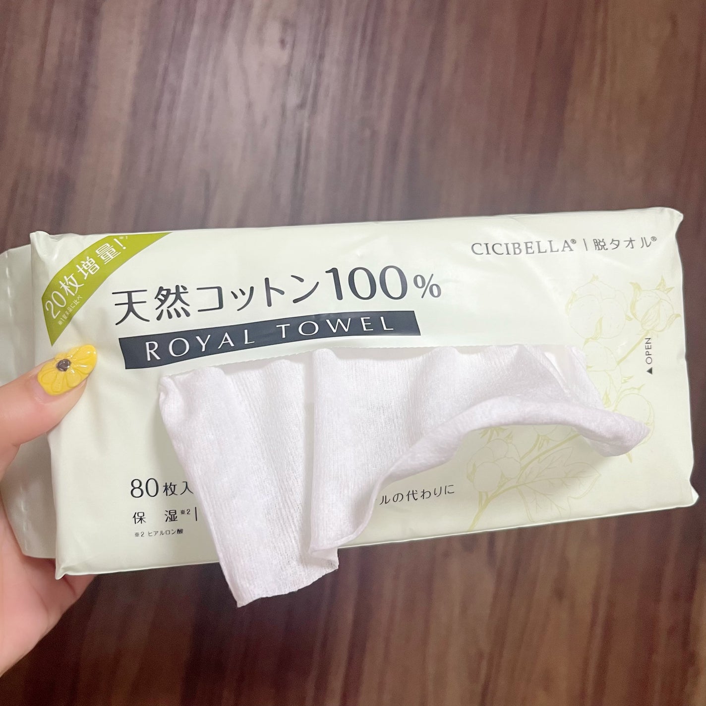 ロイヤルタオル/CICIBELLA/クレンジングタオルを使ったクチコミ(3枚目)