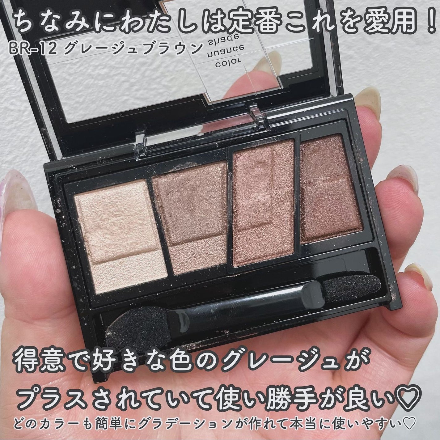 デザイニングブラウンアイズ/KATE/アイシャドウパレットを使ったクチコミ(8枚目)