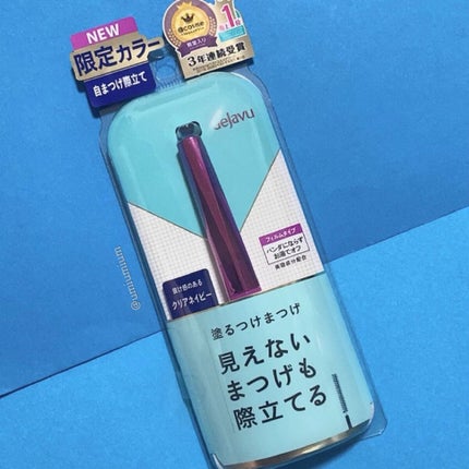 「塗るつけまつげ」自まつげ際立てタイプ/デジャヴュ/マスカラを使ったクチコミ(4枚目)