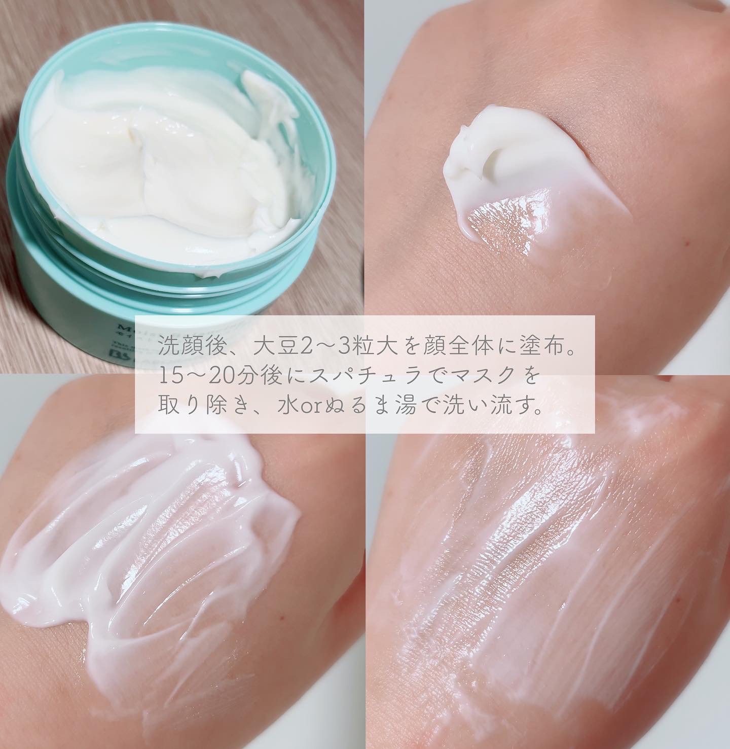 モイストバランシングマスクPro．/ビービーラボラトリーズ/洗い流すパック・マスクを使ったクチコミ（2枚目）