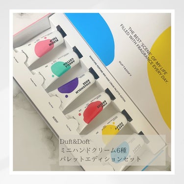 プレゼントにも最適🎁✨

Duft&Doft
ミニハンドクリーム6種パレット
エディションセット
のご紹介です🎨

こちらの商品はQoo10限定セット😆❤️

🧼石鹸のような香り
🌷チューリップのような