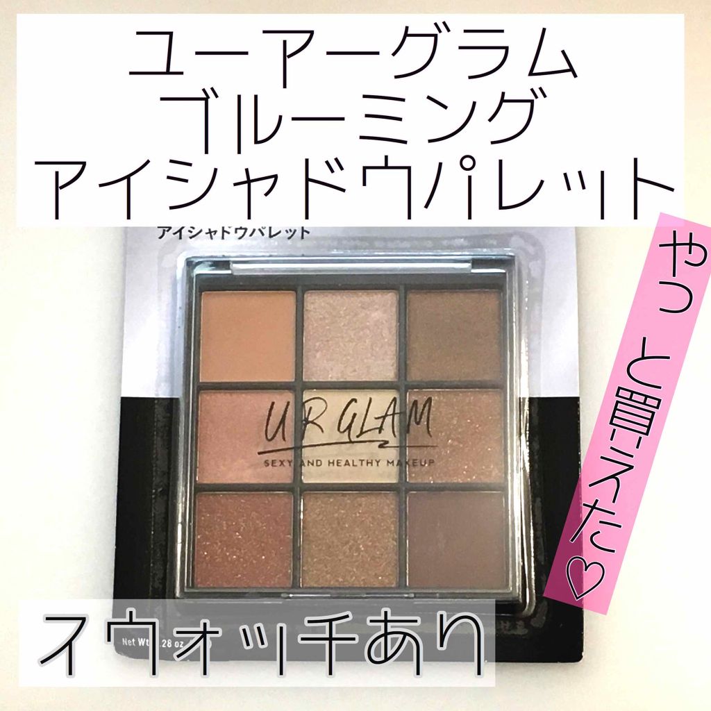 UR GLAM BLOOMING EYE COLOR PALETTE/U R GLAM/アイシャドウパレットを使ったクチコミ(1枚目)