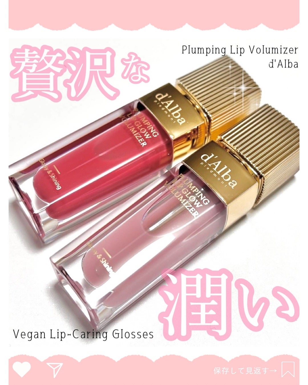 ダルバ プランピンクグロウボリューマイザー/ダルバ/リップグロスを使ったクチコミ(1枚目)