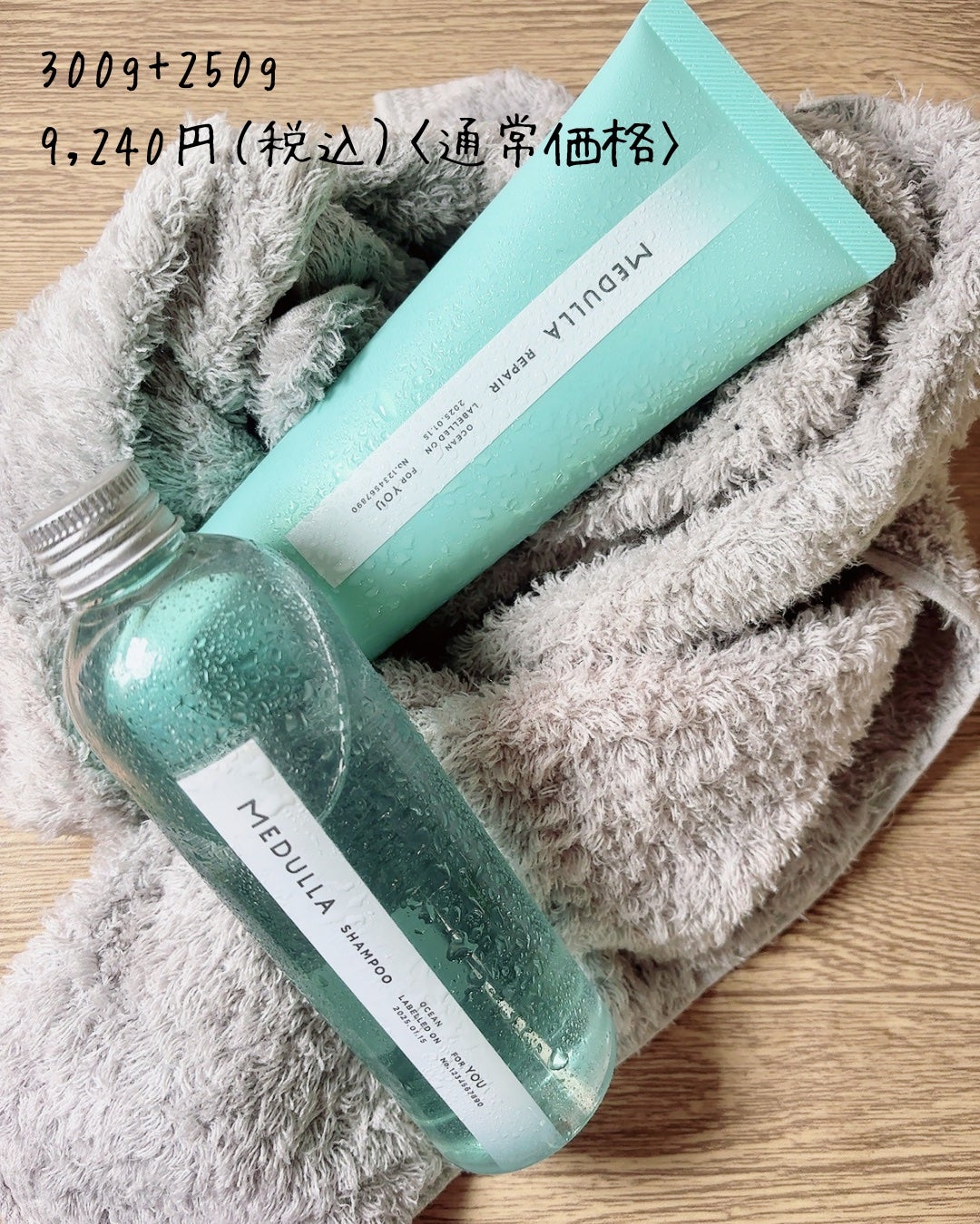 SHAMPOO & REPAIR/MEDULLA/市販シャンプーを使ったクチコミ(8枚目)