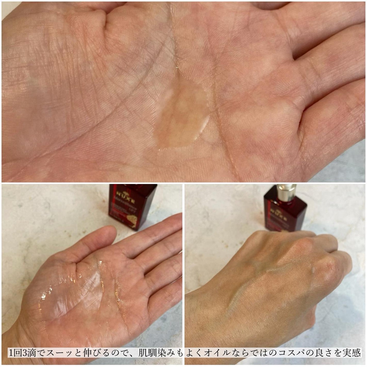 プロディジュー オイル/ニュクス/フェイスオイルを使ったクチコミ(6枚目)