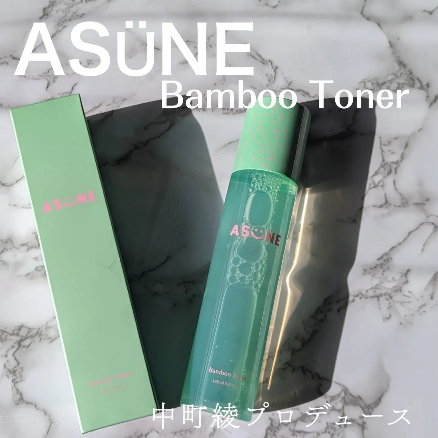 バンブートナー/ASUNE /化粧水を使ったクチコミ(1枚目)