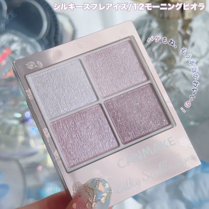 シルキースフレアイズ/キャンメイク/アイシャドウパレットを使ったクチコミ(7枚目)