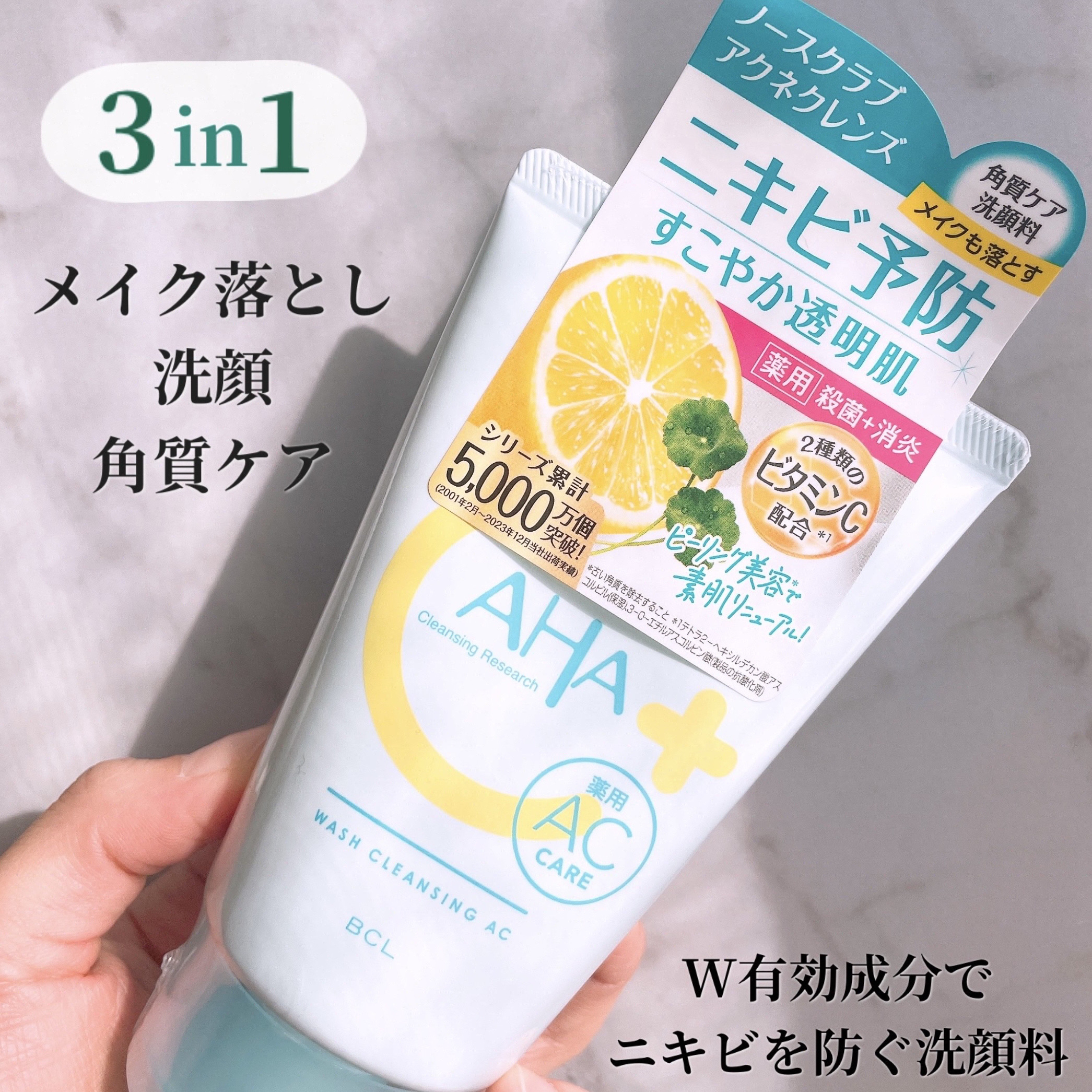 薬用ウォッシュクレンジング AC/クレンジングリサーチ/洗顔フォームを使ったクチコミ（1枚目）